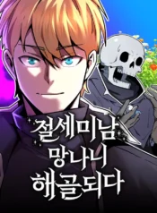 The_Most_Handsome_Man_Becomes_a_Skeleton