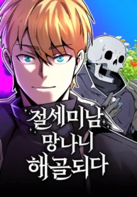 The_Most_Handsome_Man_Becomes_a_Skeleton