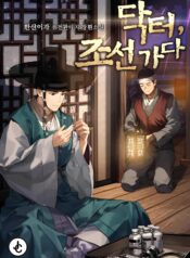 Doctor_Go_to_Joseon