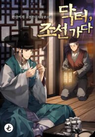 Doctor_Go_to_Joseon